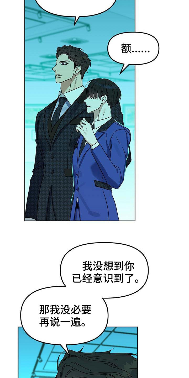 第145章：【番外】曾想开除你3