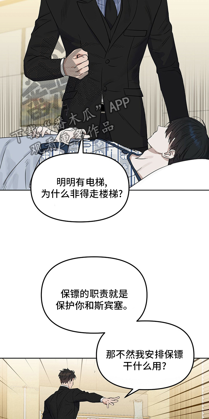 第118章：【番外】不懂6