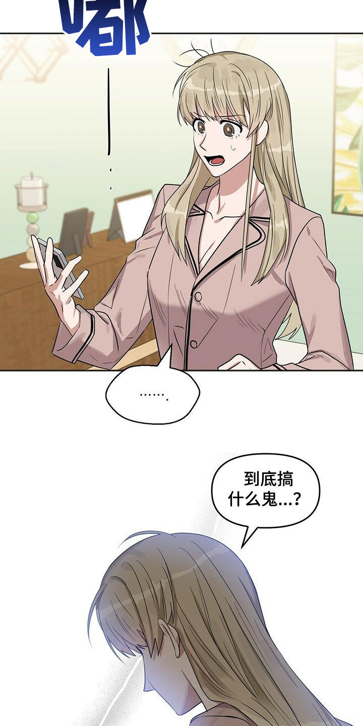 第135章：【番外】调查24