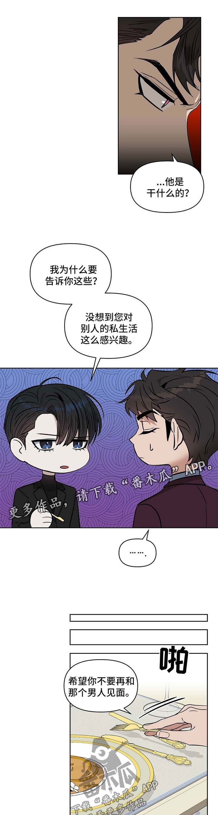 第60章：威胁6