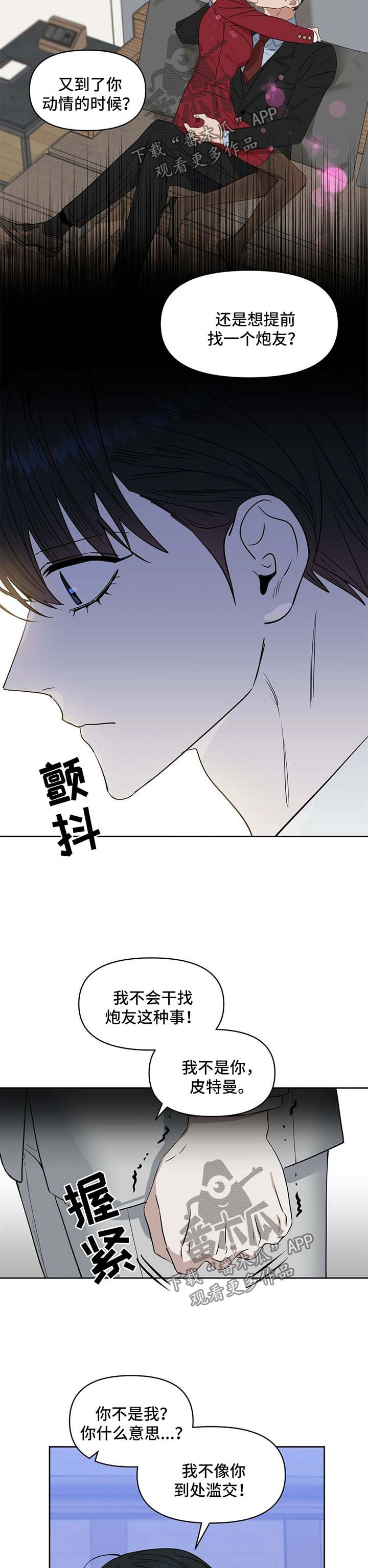 第57章：自残3