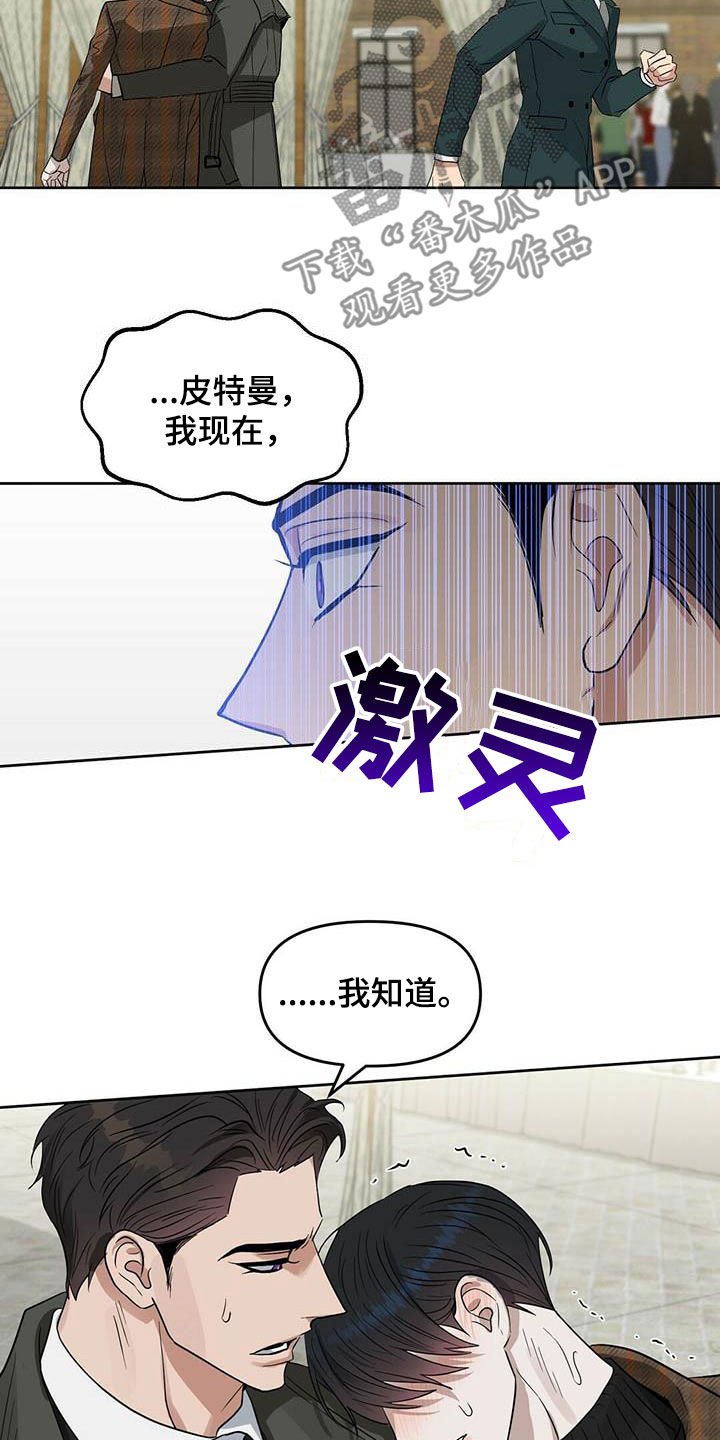 第131章：【番外】爱他就标记他21