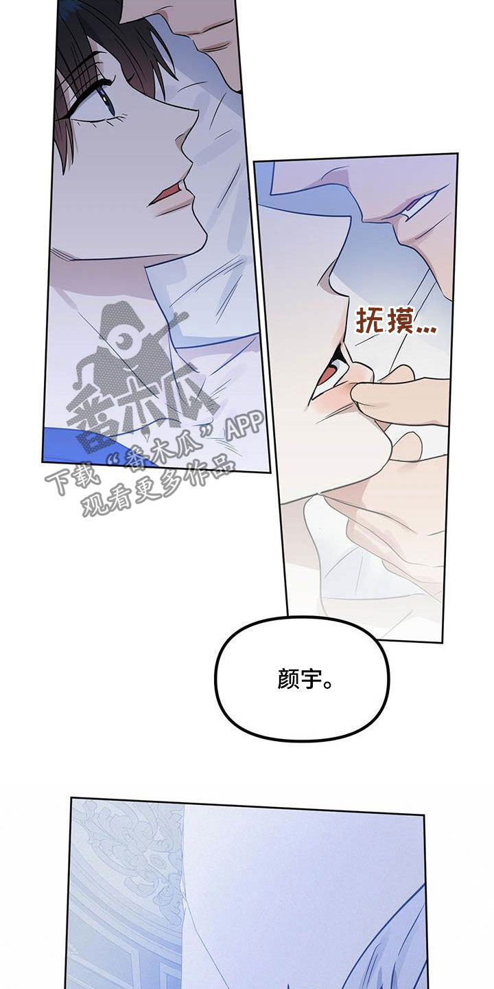 第125章：【番外】做不到7