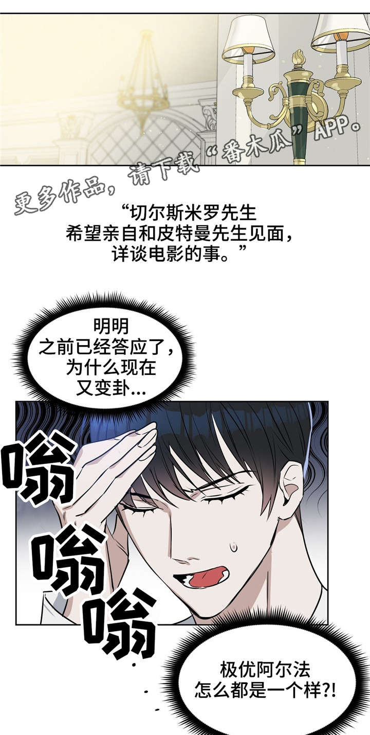 第20章：发脾气5