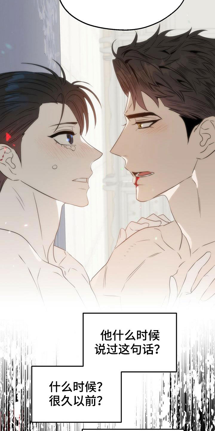 第146章：【番外】别再忘记14