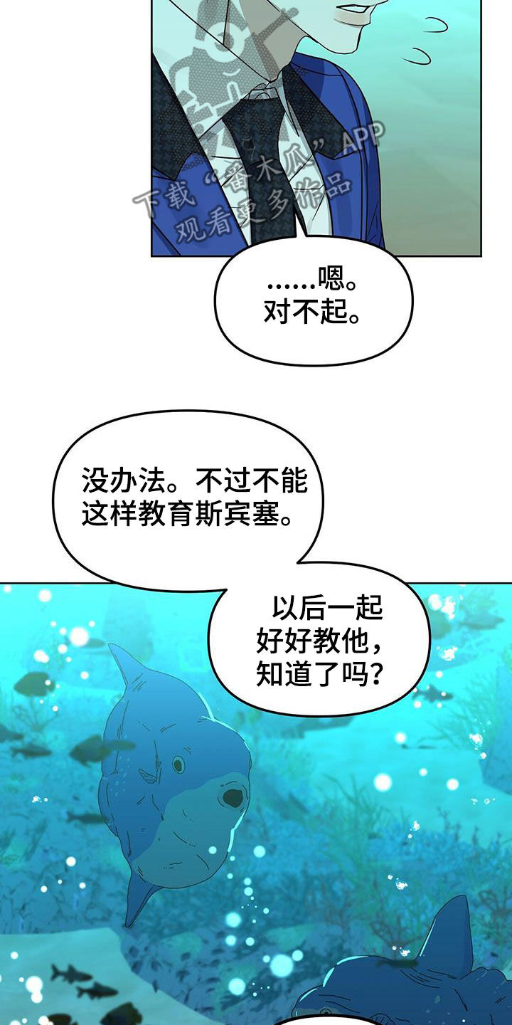 第145章：【番外】曾想开除你5