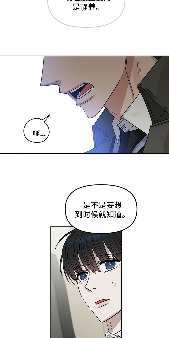 第123章：【番外】忍耐19