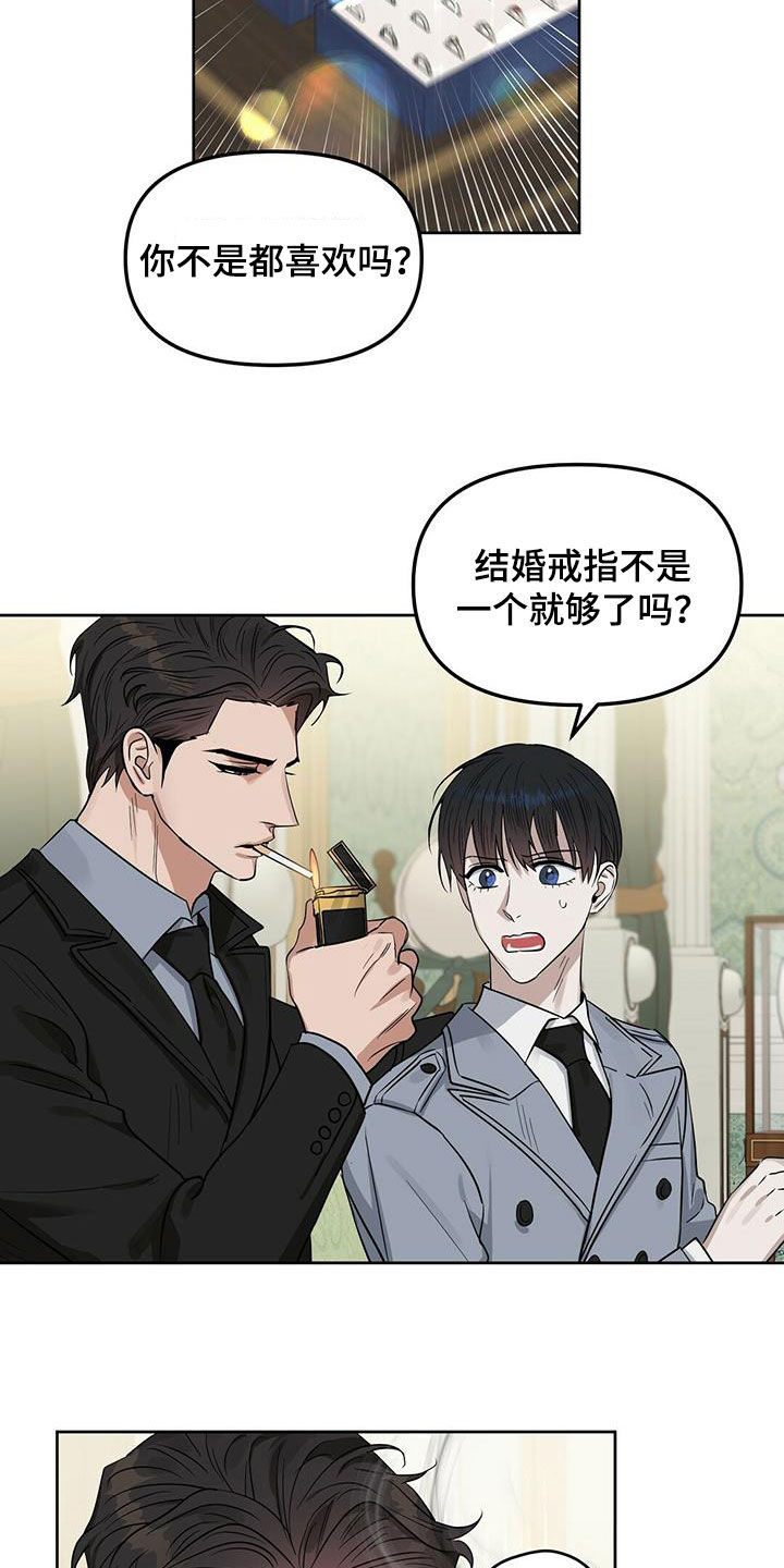 第126章：【番外】买戒指18