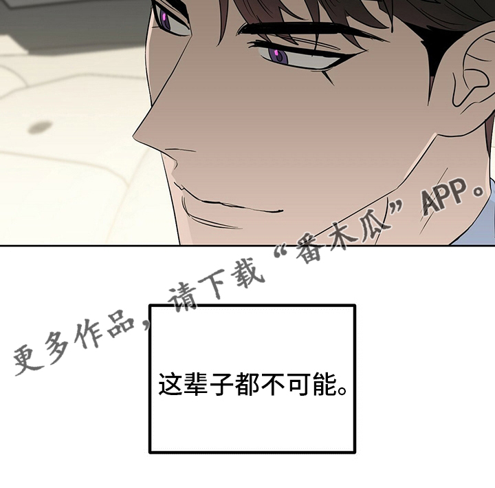 第111章：【番外】不可能20