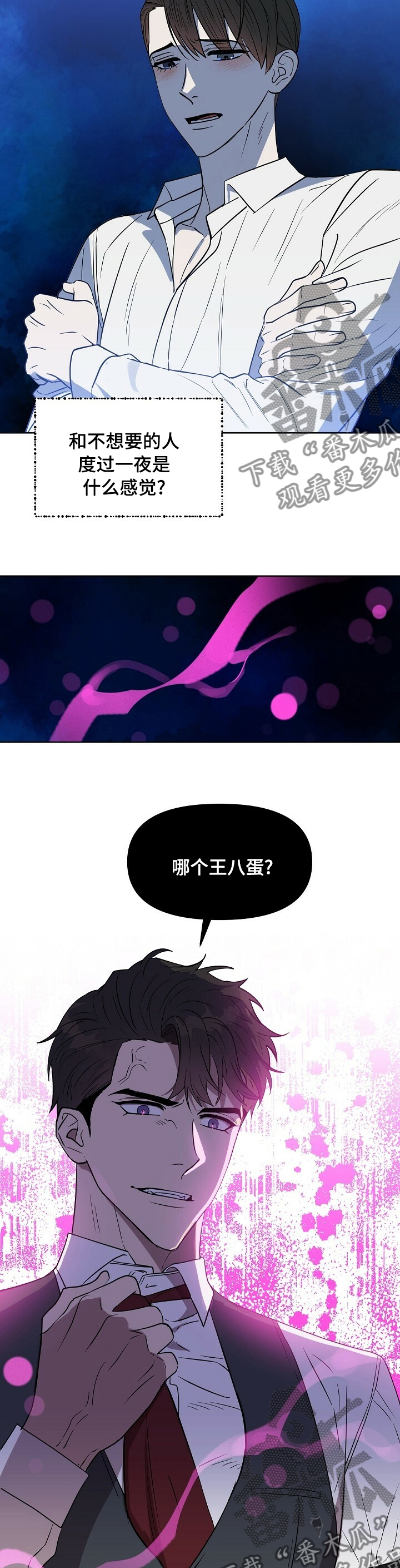 第100章：【番外】我喜欢你5