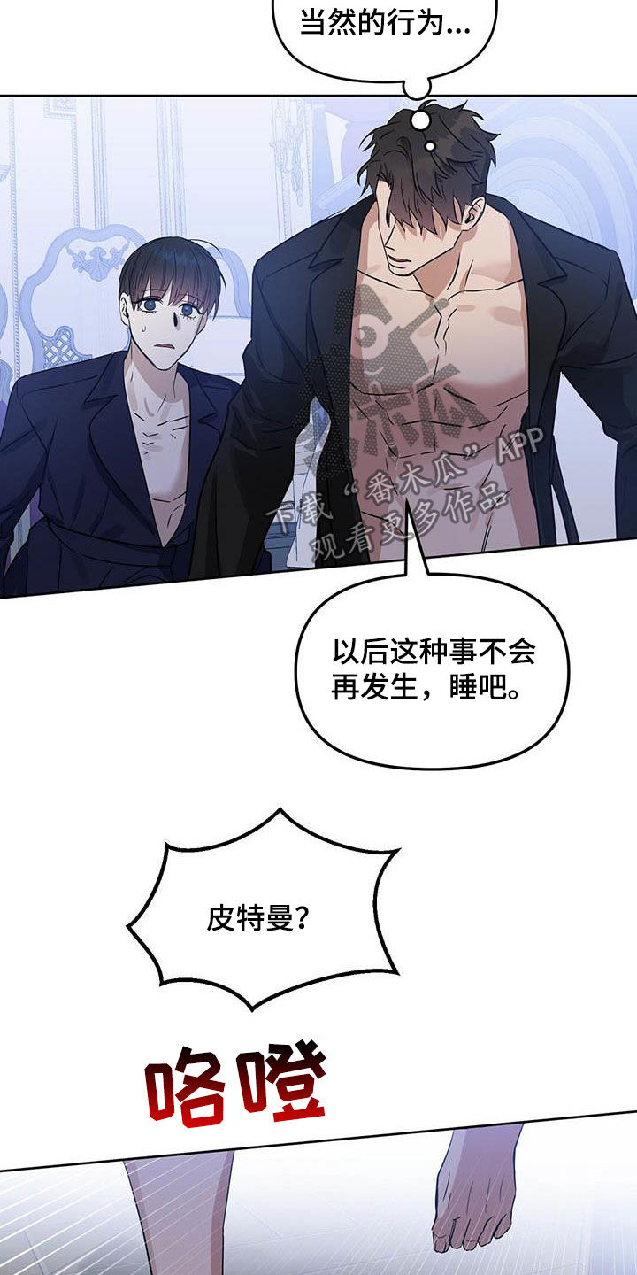 第125章：【番外】做不到14