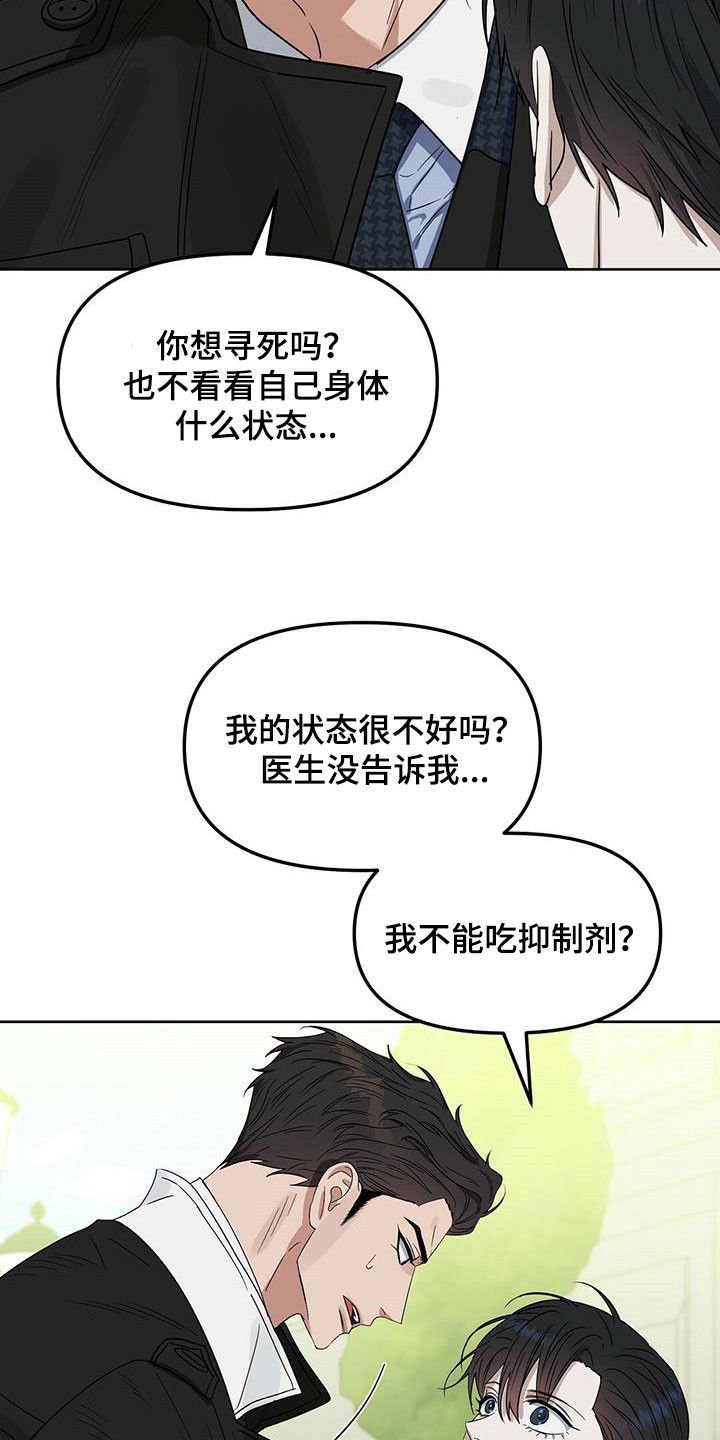 第142章：【番外】过二人世界3