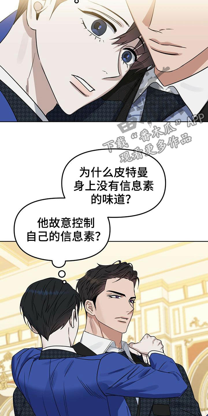 第146章：【番外】别再忘记23