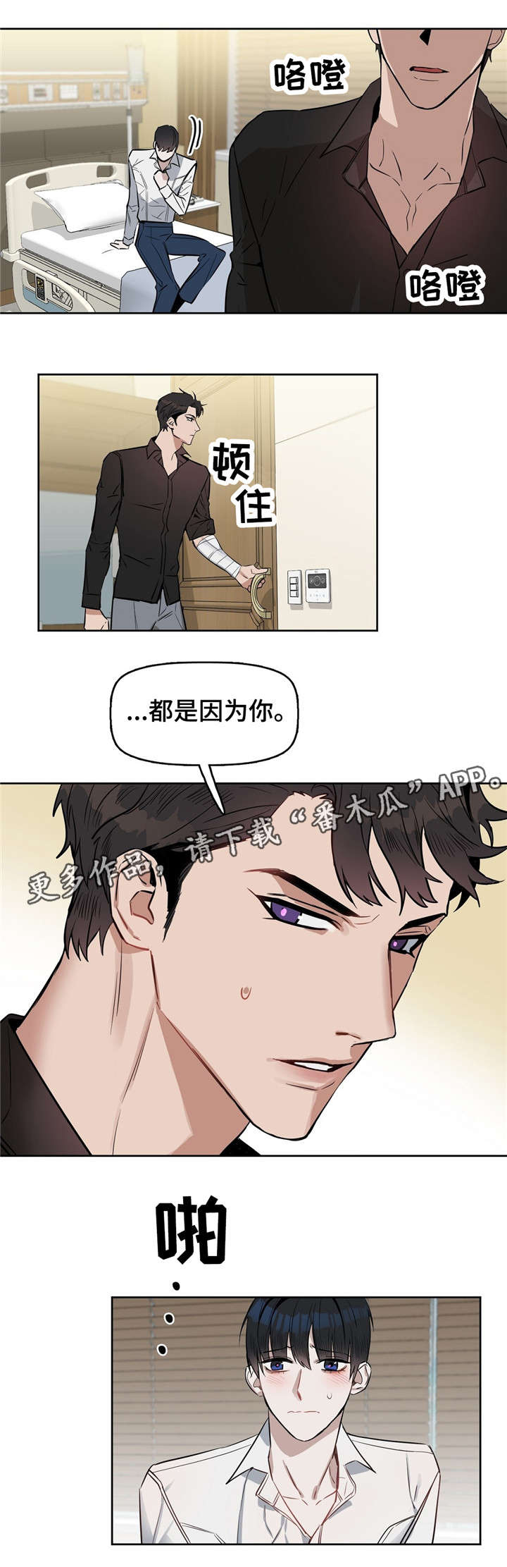 第25章：无话可说8