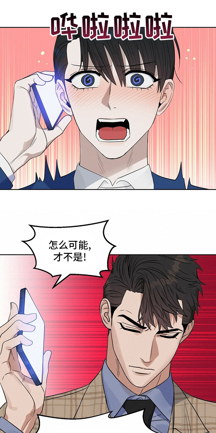 第116章：【番外】生气13