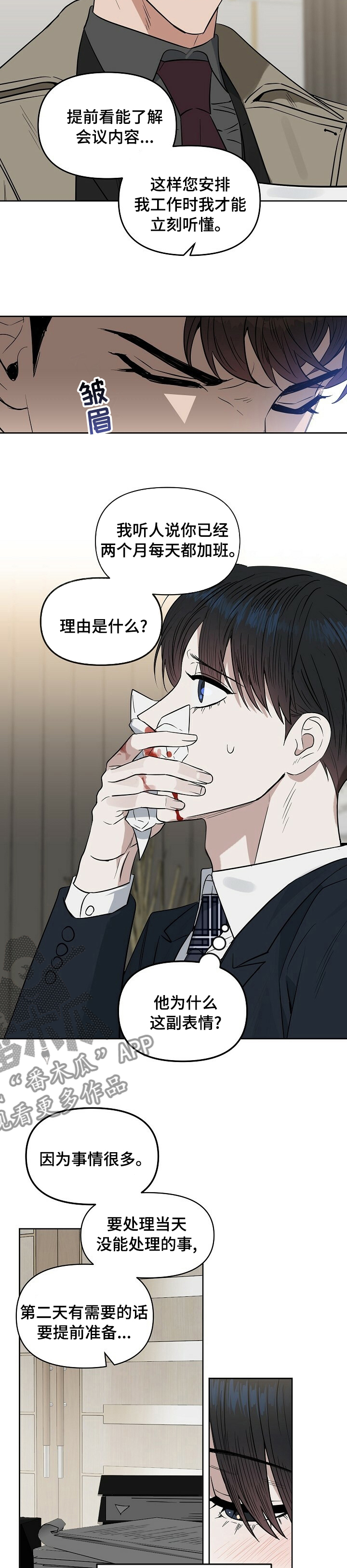 第103章：【番外】让你满意7