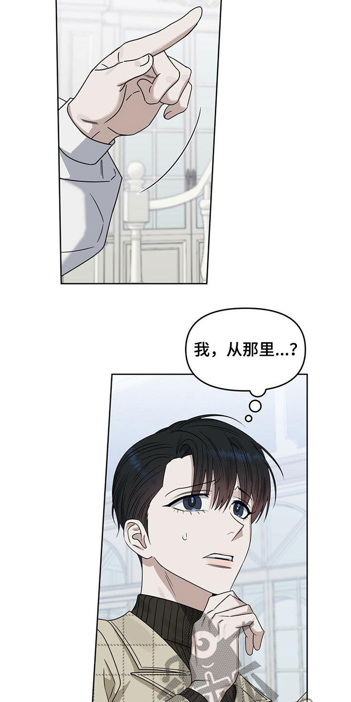 第138章：【番外】调查结果1