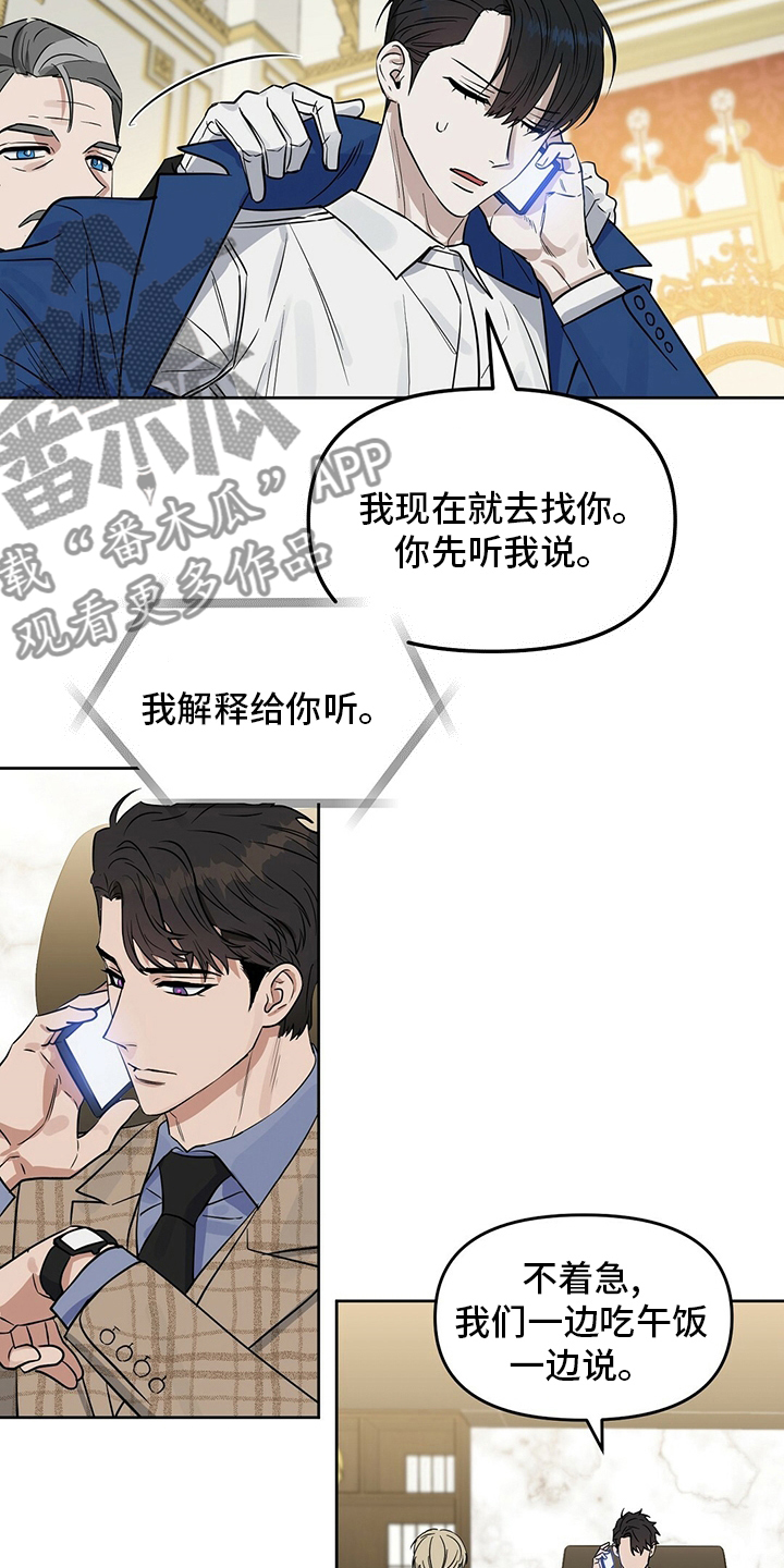 第116章：【番外】生气10