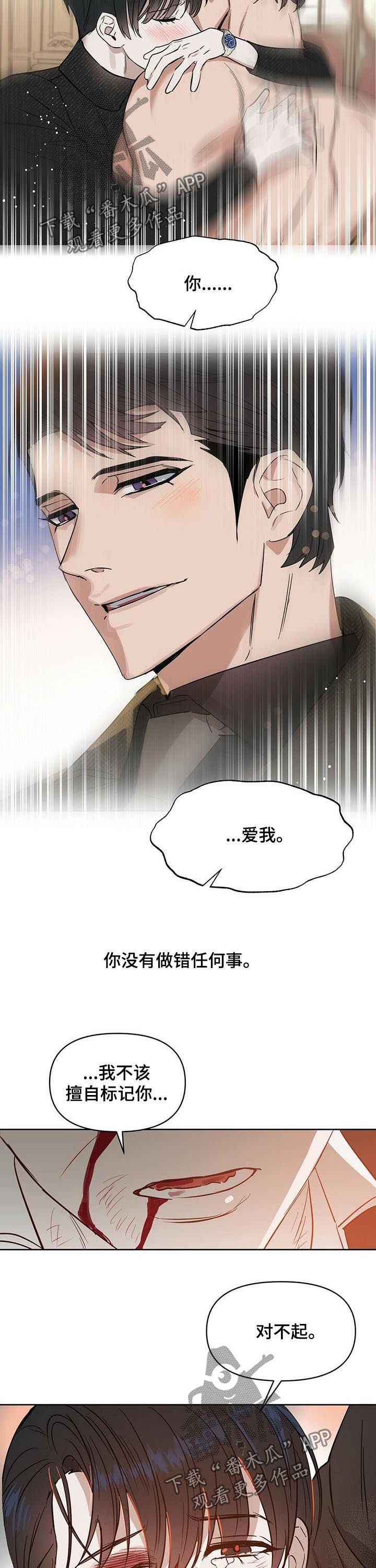 第83章：赎罪8