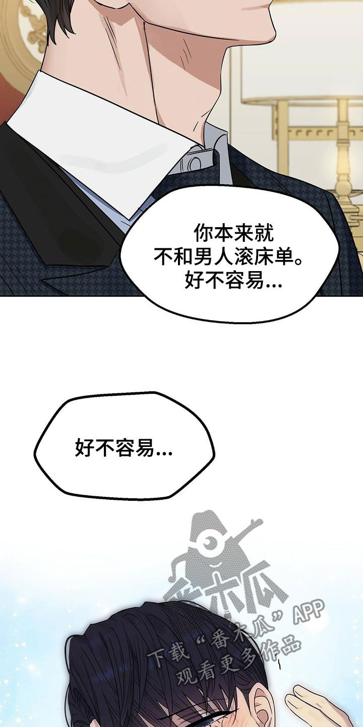 第149章：【番外】想离就离14