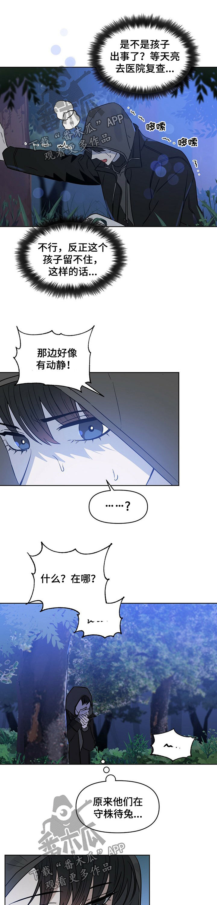 第68章：高额悬赏5