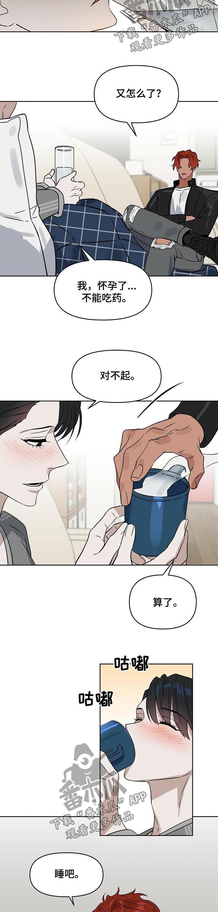 第74章：他来了1