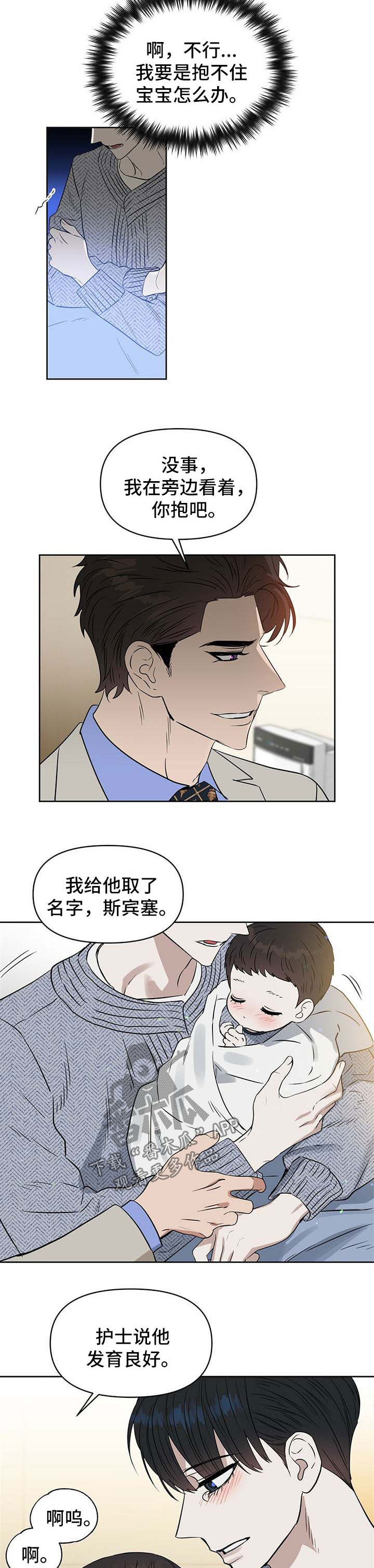 第92章：再也不是一个人5