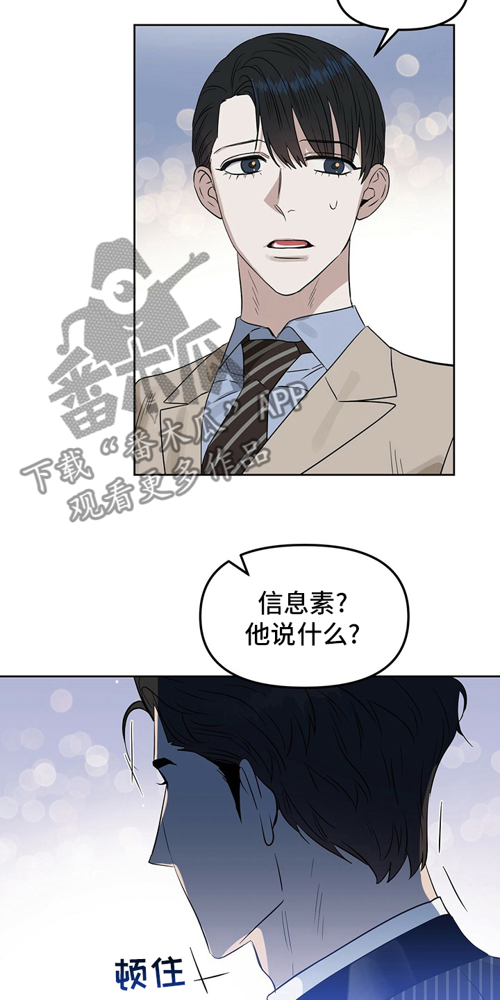 第110章：【番外】他是男的16