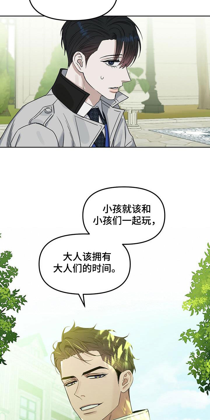 第141章：【番外】你说什么18