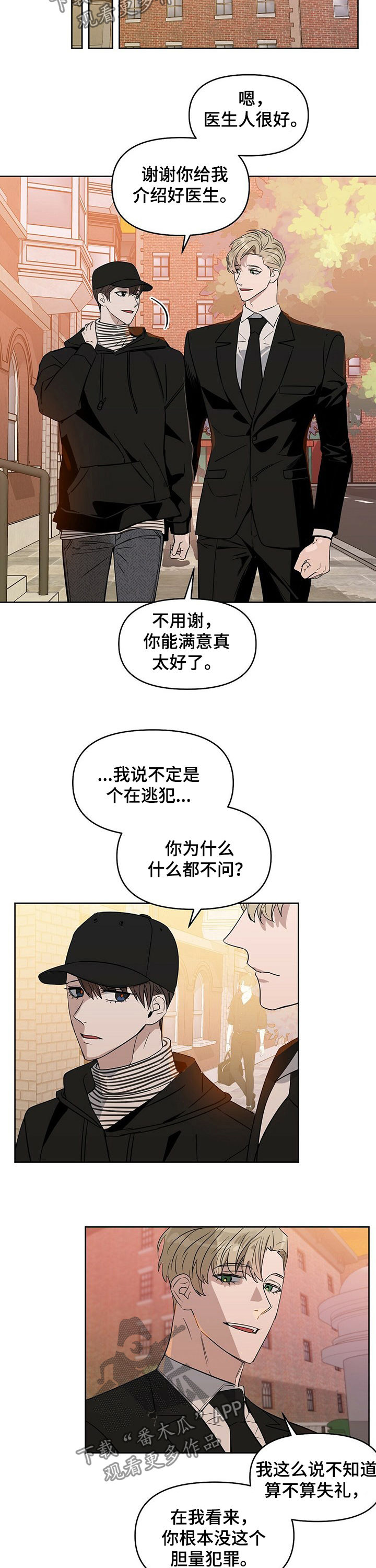 第67章：找医生8