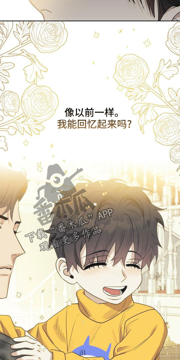 第148章：【番外】喜欢的人7