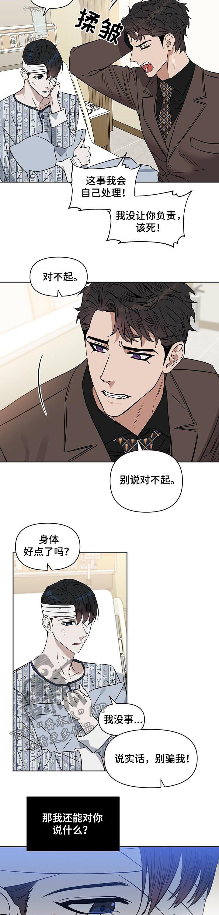 第64章：真的爱我2