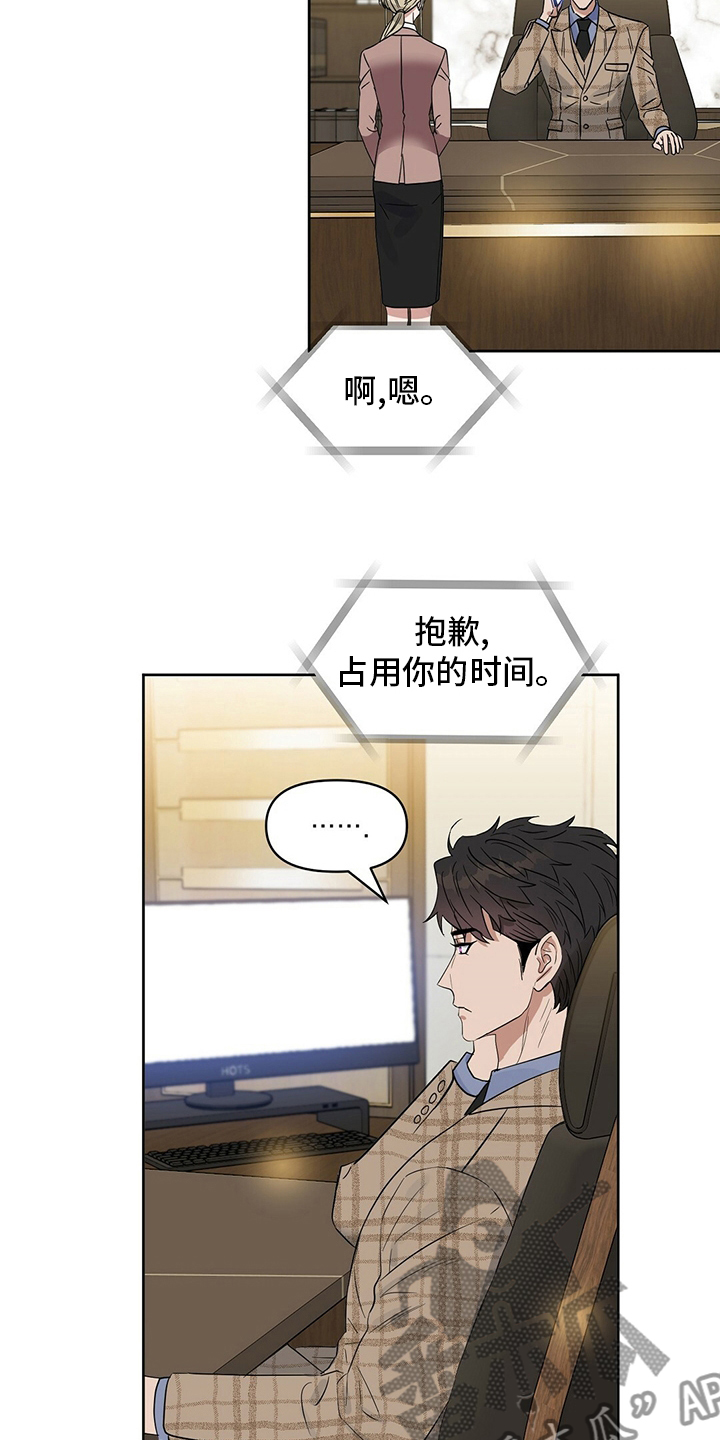 第116章：【番外】生气11