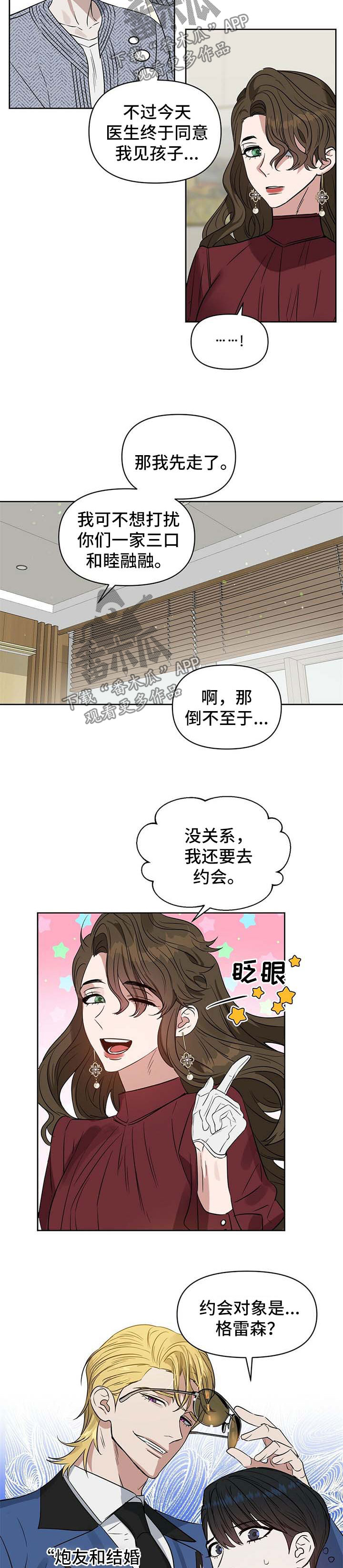 第91章：顺利生产5