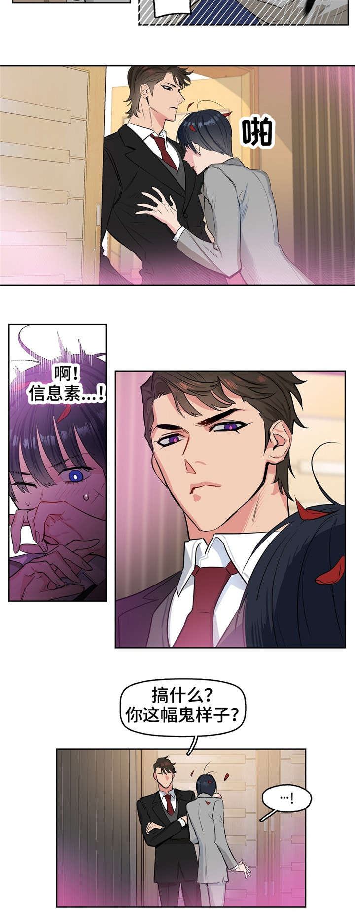 第1章：上司7