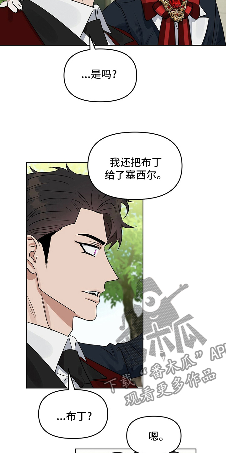 第115章：【番外】傻的可爱4