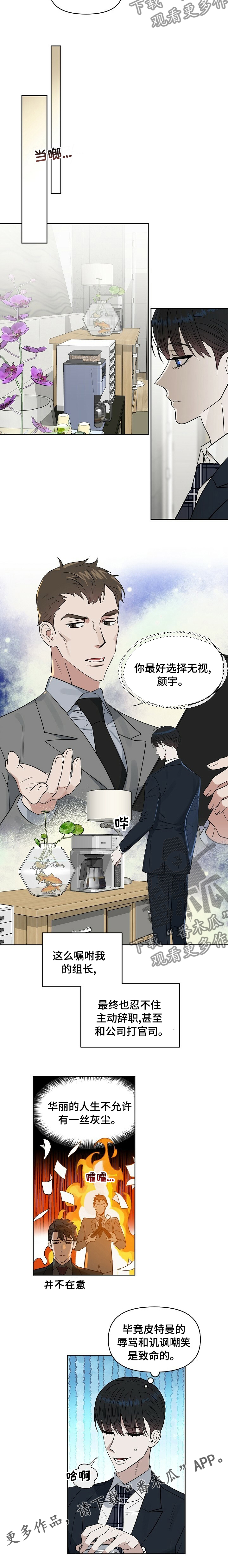 第102章：【番外】好事8