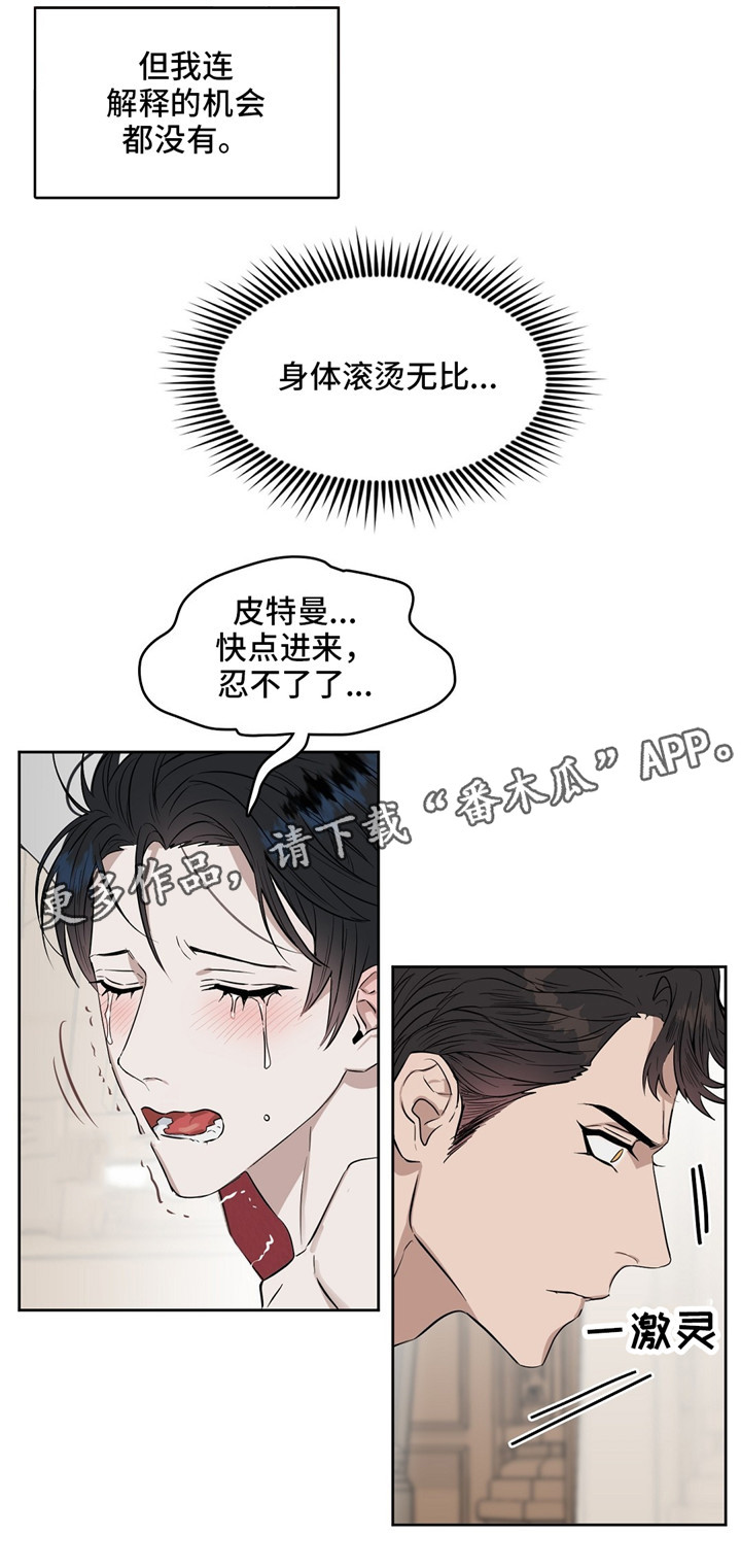 第32章：要疯了8