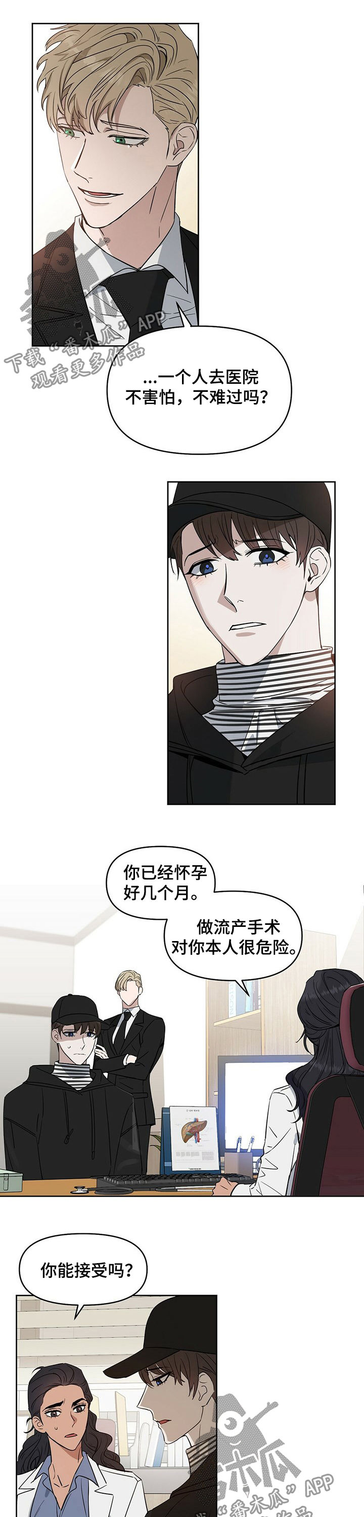 第67章：找医生6