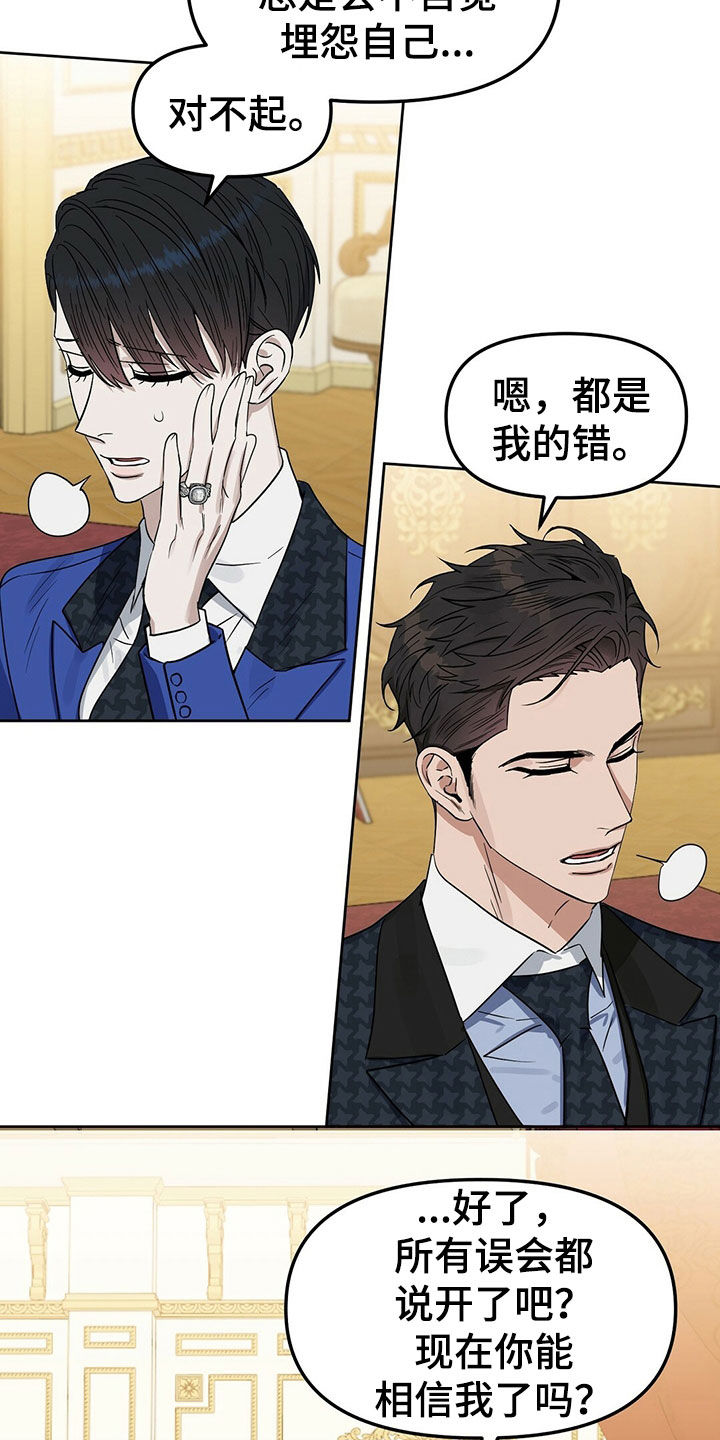 第151章：【番外】感到羞耻6