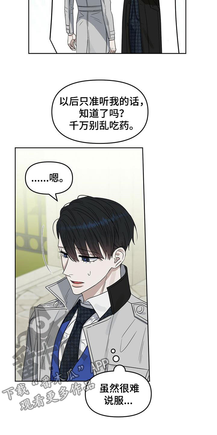 第142章：【番外】过二人世界17