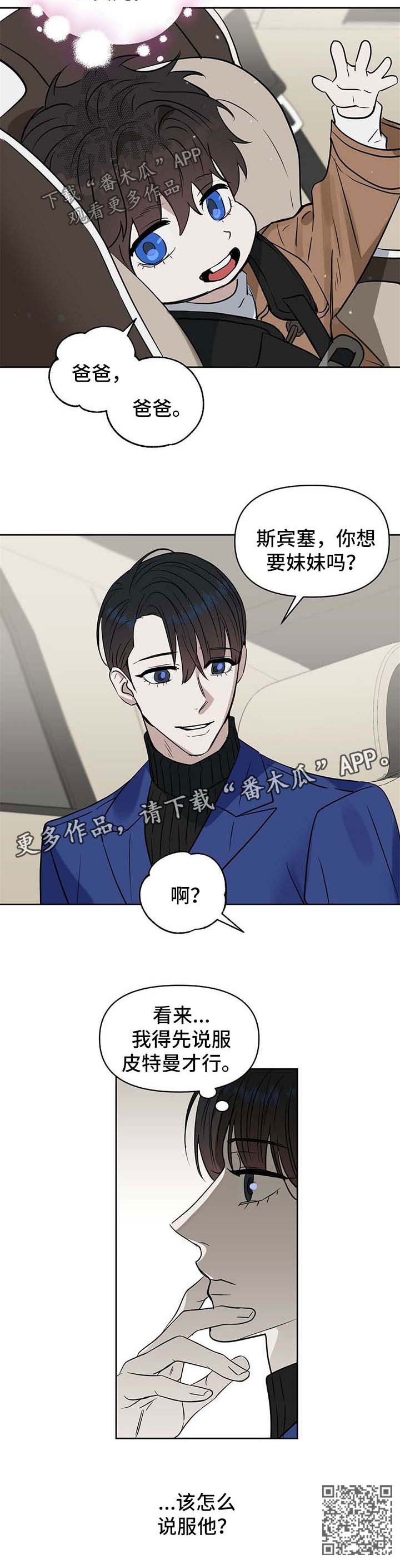 第93章：挑礼物10