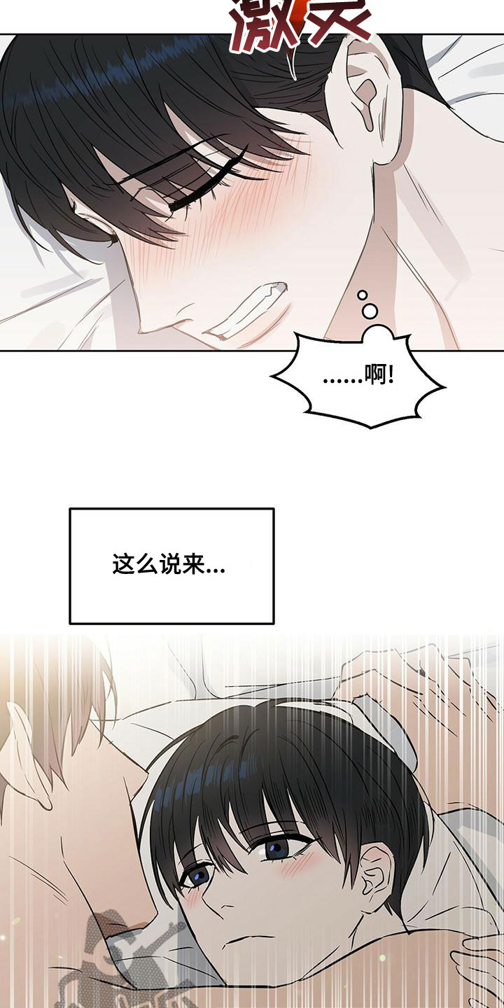 第155章：【番外】永不分开9