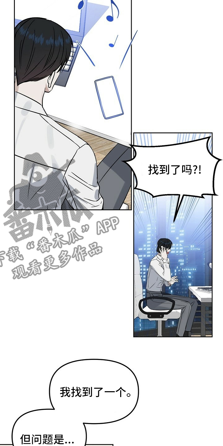 第107章：【番外】找到了16