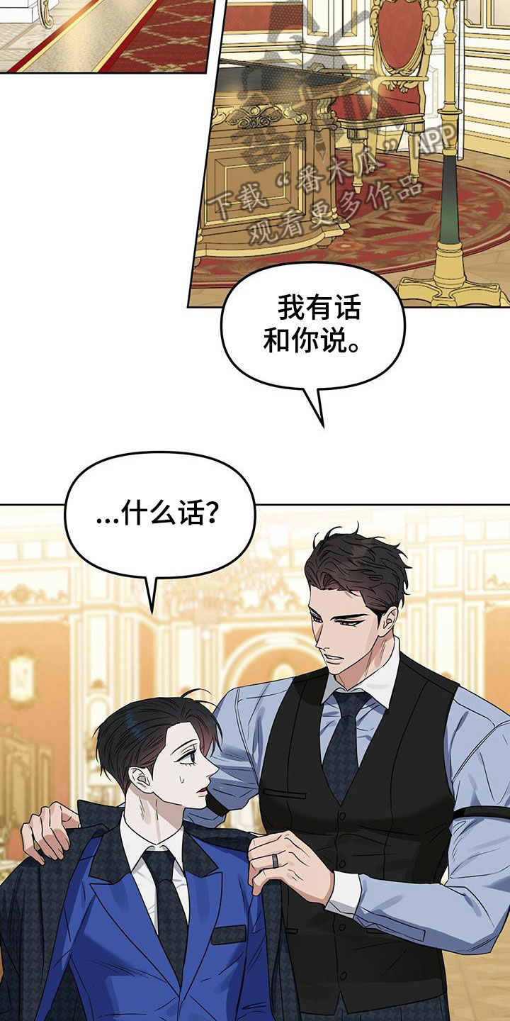 第145章：【番外】曾想开除你10