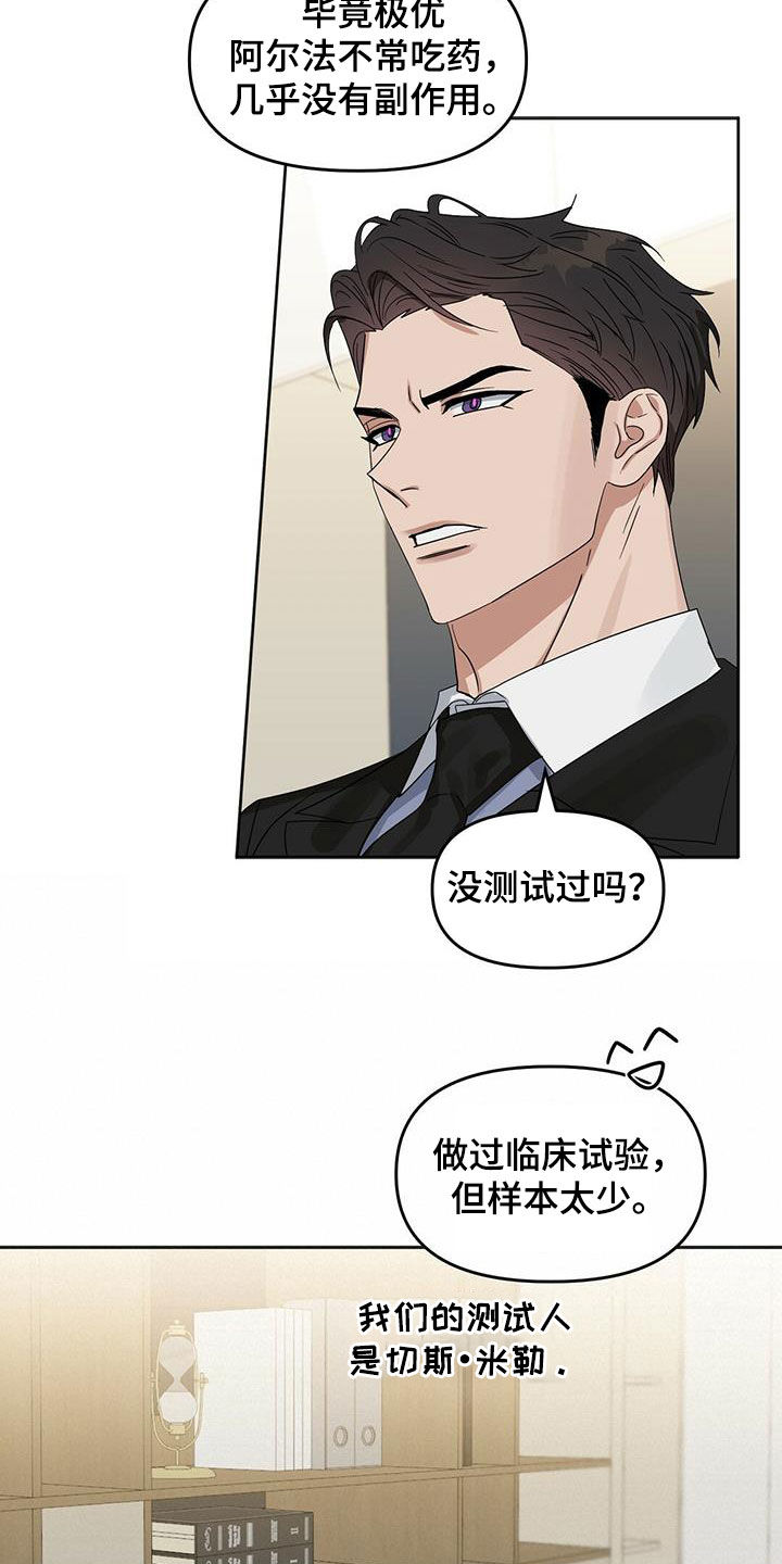 第134章：【番外】变异7