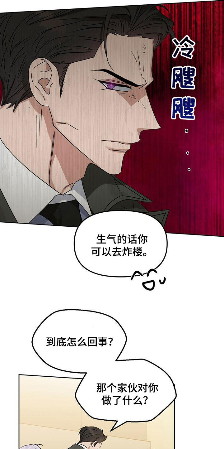 第132章：【番外】打破平衡23