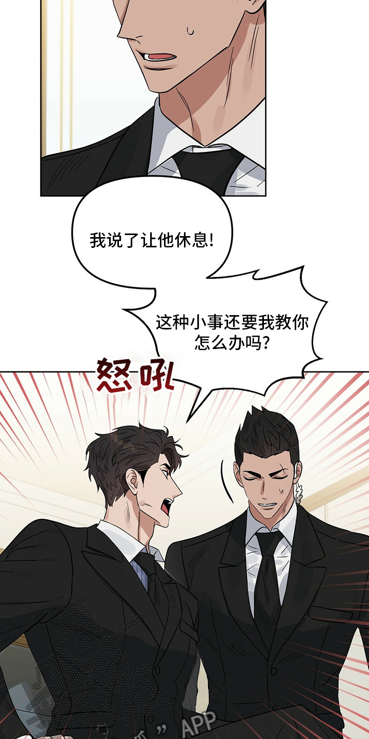 第119章：【番外】糟糕透顶15
