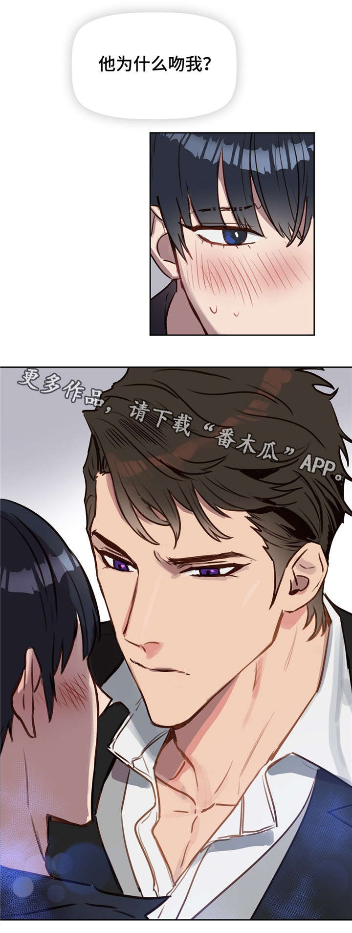 第10章：吻9