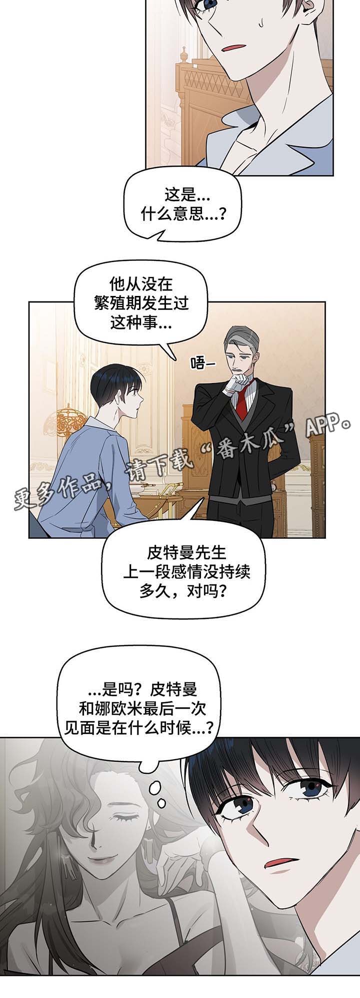第35章：记忆断片11